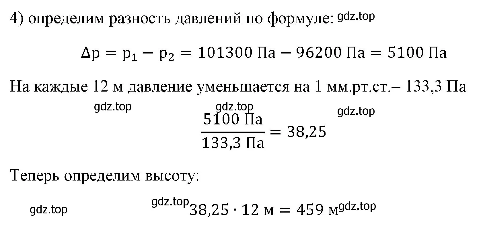 Решение номер 4 (страница 147) гдз по физике 7 класс Перышкин, Иванов, учебник