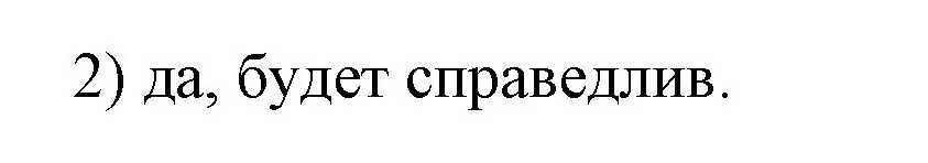 Решение номер 2 (страница 153) гдз по физике 7 класс Перышкин, Иванов, учебник