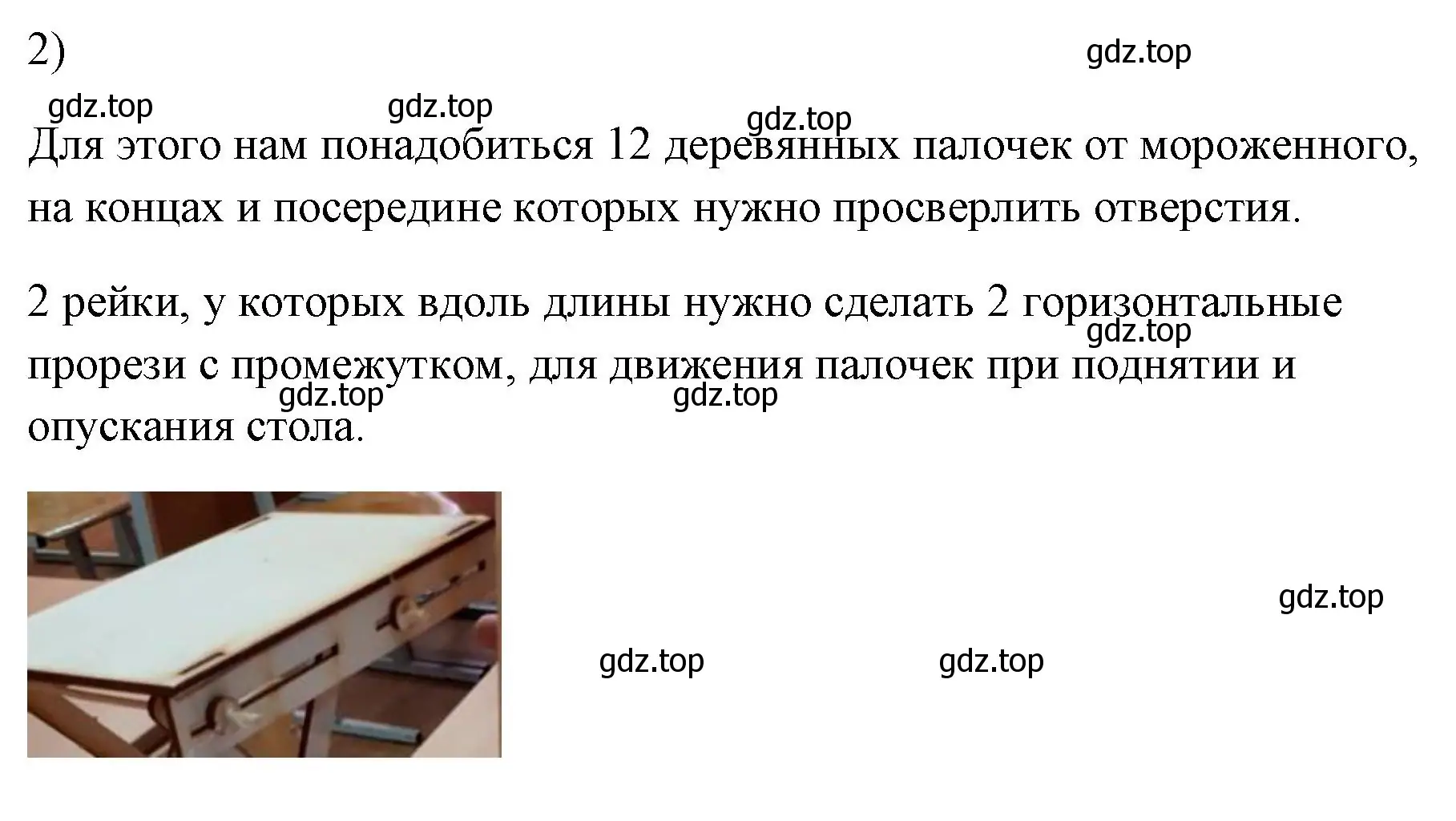 Решение номер 2 (страница 154) гдз по физике 7 класс Перышкин, Иванов, учебник