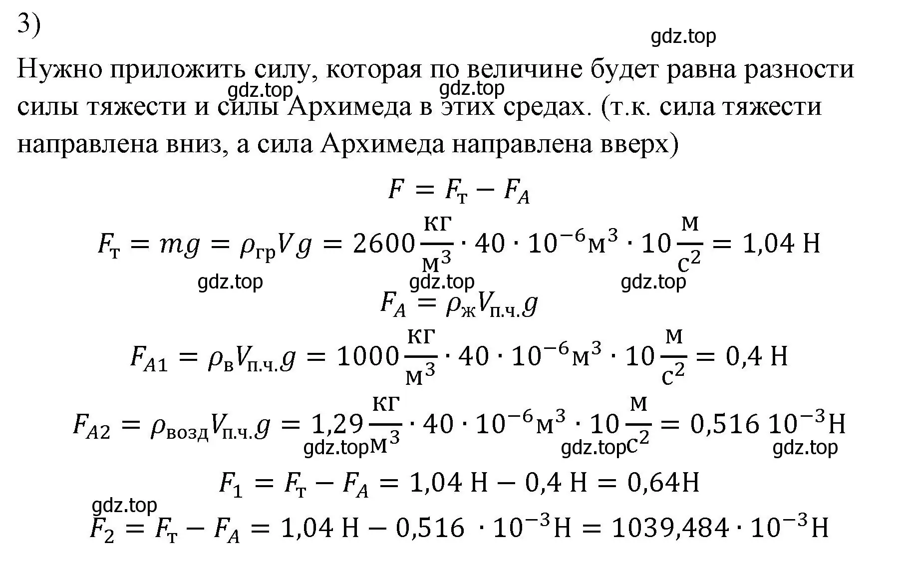 Решение номер 3 (страница 161) гдз по физике 7 класс Перышкин, Иванов, учебник