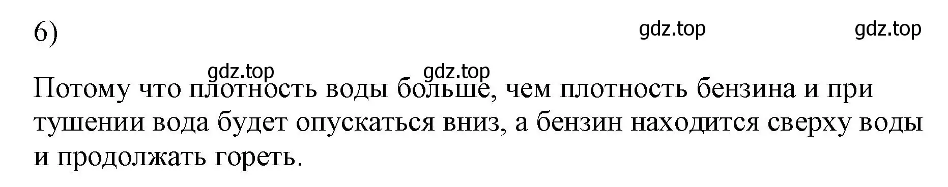 Решение номер 6 (страница 166) гдз по физике 7 класс Перышкин, Иванов, учебник