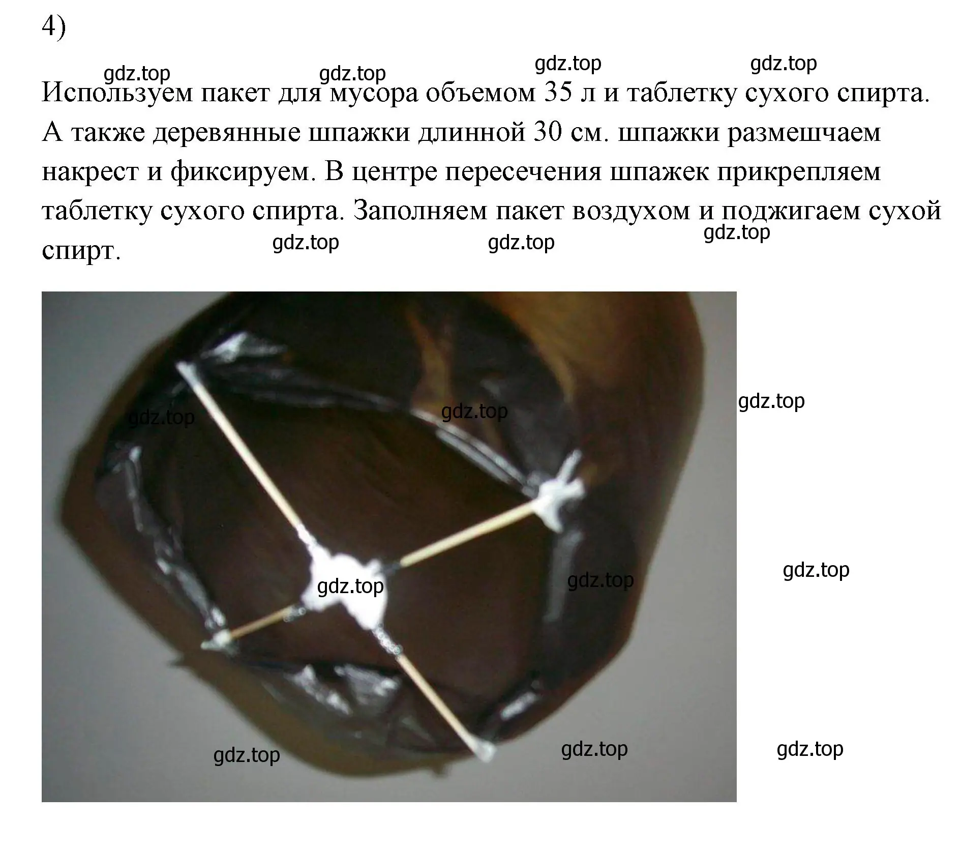 Решение номер 4 (страница 172) гдз по физике 7 класс Перышкин, Иванов, учебник