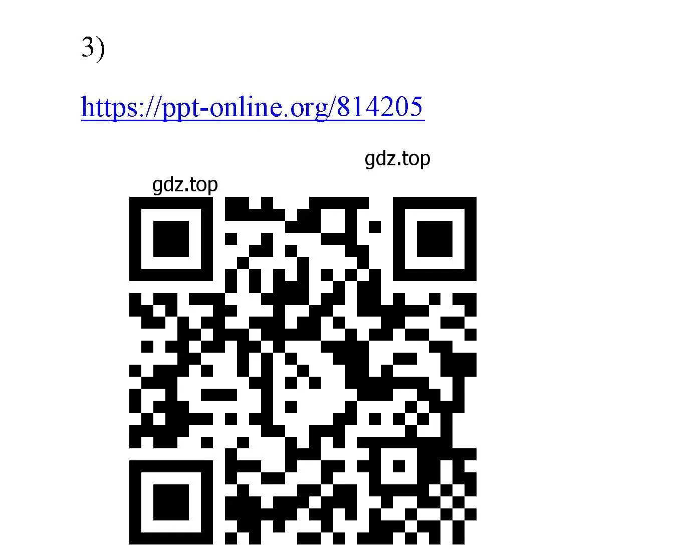 Решение номер 3 (страница 173) гдз по физике 7 класс Перышкин, Иванов, учебник