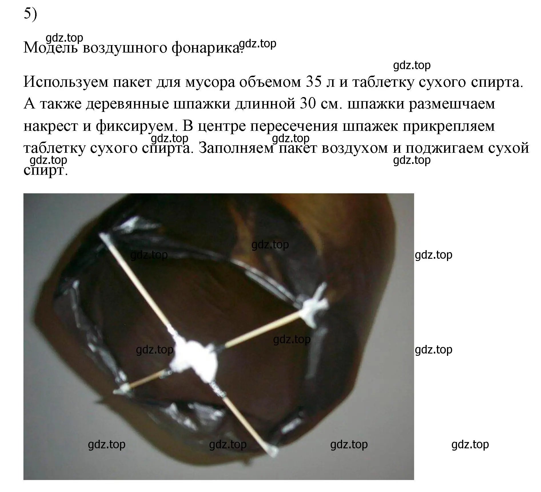 Решение номер 5 (страница 173) гдз по физике 7 класс Перышкин, Иванов, учебник