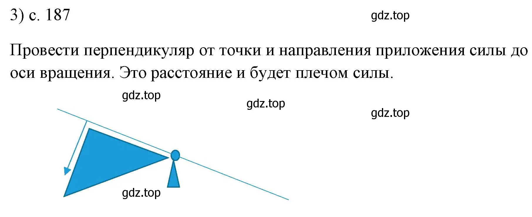 Решение номер 3 (страница 187) гдз по физике 7 класс Перышкин, Иванов, учебник