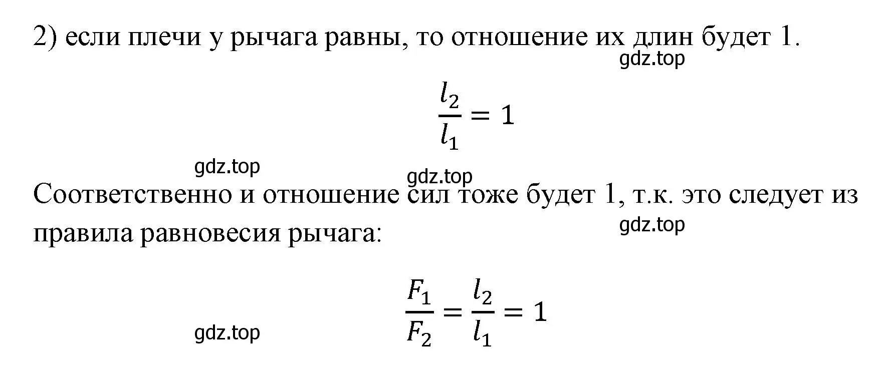 Решение номер 2 (страница 187) гдз по физике 7 класс Перышкин, Иванов, учебник