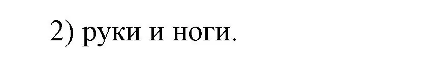 Решение номер 2 (страница 189) гдз по физике 7 класс Перышкин, Иванов, учебник