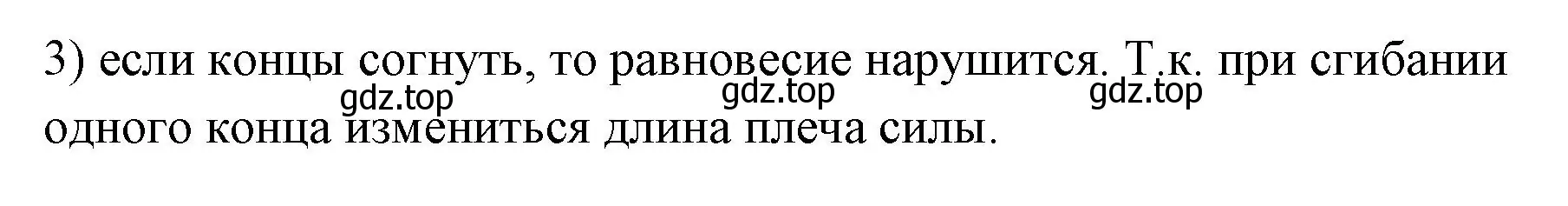 Решение номер 3 (страница 189) гдз по физике 7 класс Перышкин, Иванов, учебник