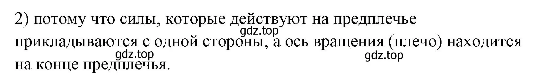 Решение номер 2 (страница 190) гдз по физике 7 класс Перышкин, Иванов, учебник