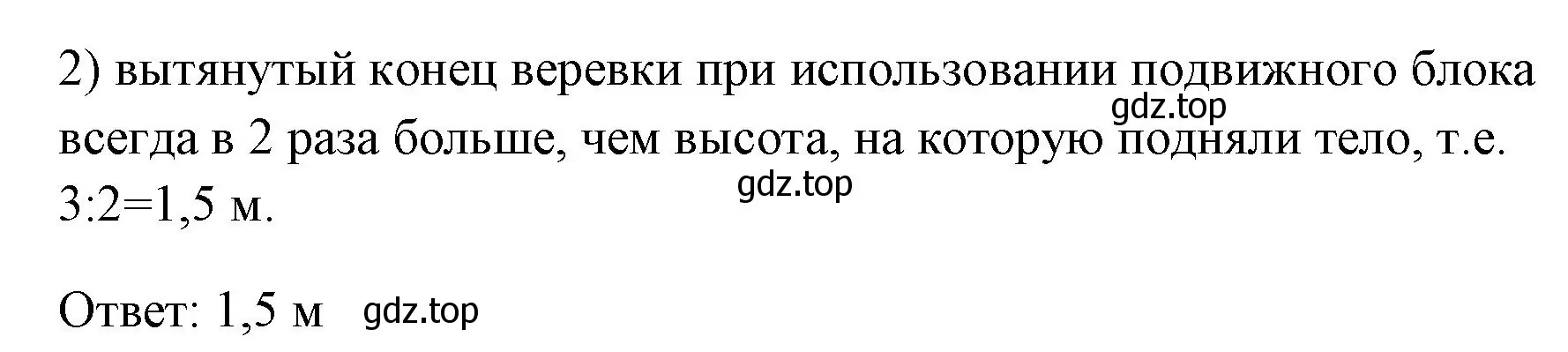 Решение номер 2 (страница 194) гдз по физике 7 класс Перышкин, Иванов, учебник