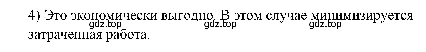 Решение номер 4 (страница 196) гдз по физике 7 класс Перышкин, Иванов, учебник