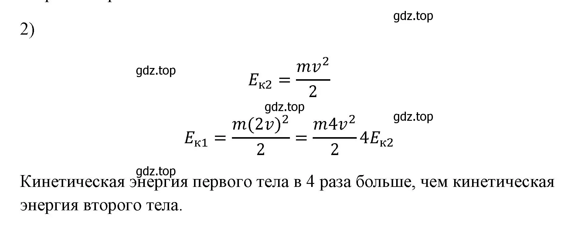 Решение номер 2 (страница 201) гдз по физике 7 класс Перышкин, Иванов, учебник