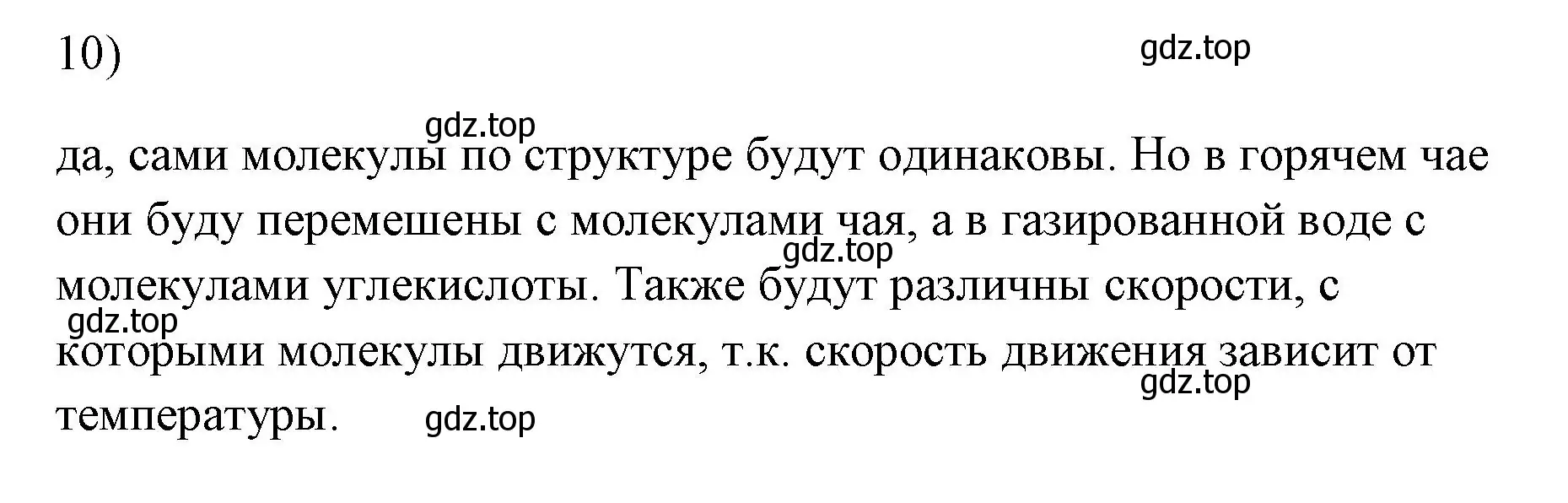 Решение номер 10 (страница 223) гдз по физике 7 класс Перышкин, Иванов, учебник