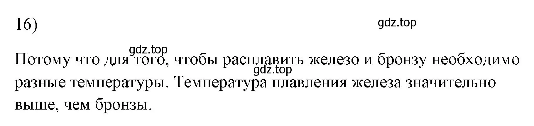 Решение номер 16 (страница 224) гдз по физике 7 класс Перышкин, Иванов, учебник