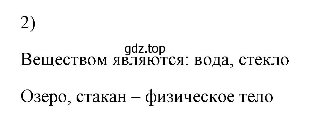 Решение номер 2 (страница 223) гдз по физике 7 класс Перышкин, Иванов, учебник