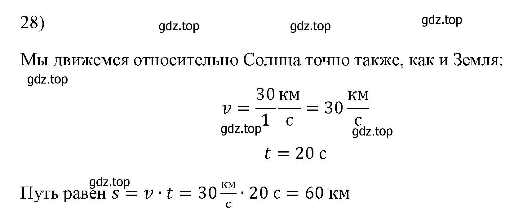 Решение номер 28 (страница 225) гдз по физике 7 класс Перышкин, Иванов, учебник