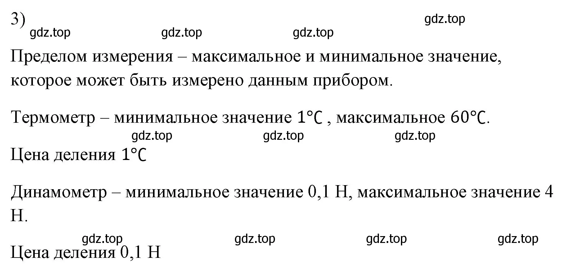 Решение номер 3 (страница 223) гдз по физике 7 класс Перышкин, Иванов, учебник