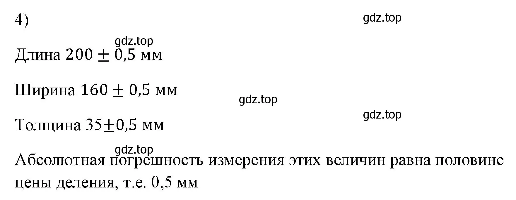 Решение номер 4 (страница 223) гдз по физике 7 класс Перышкин, Иванов, учебник