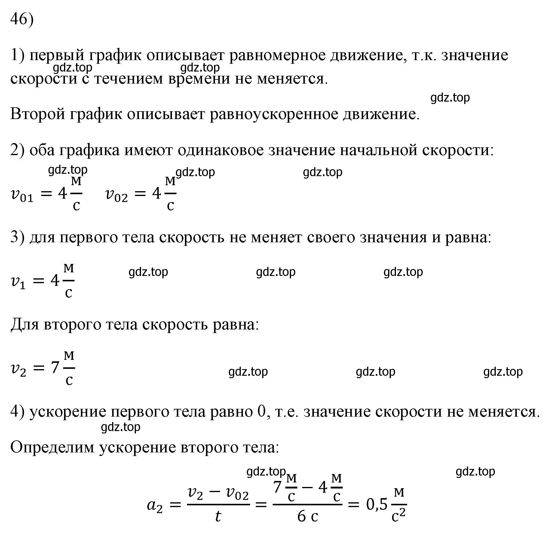 Решение номер 46 (страница 227) гдз по физике 7 класс Перышкин, Иванов, учебник