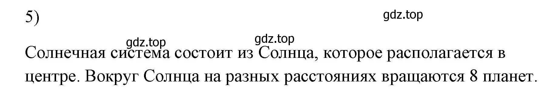 Решение номер 5 (страница 223) гдз по физике 7 класс Перышкин, Иванов, учебник