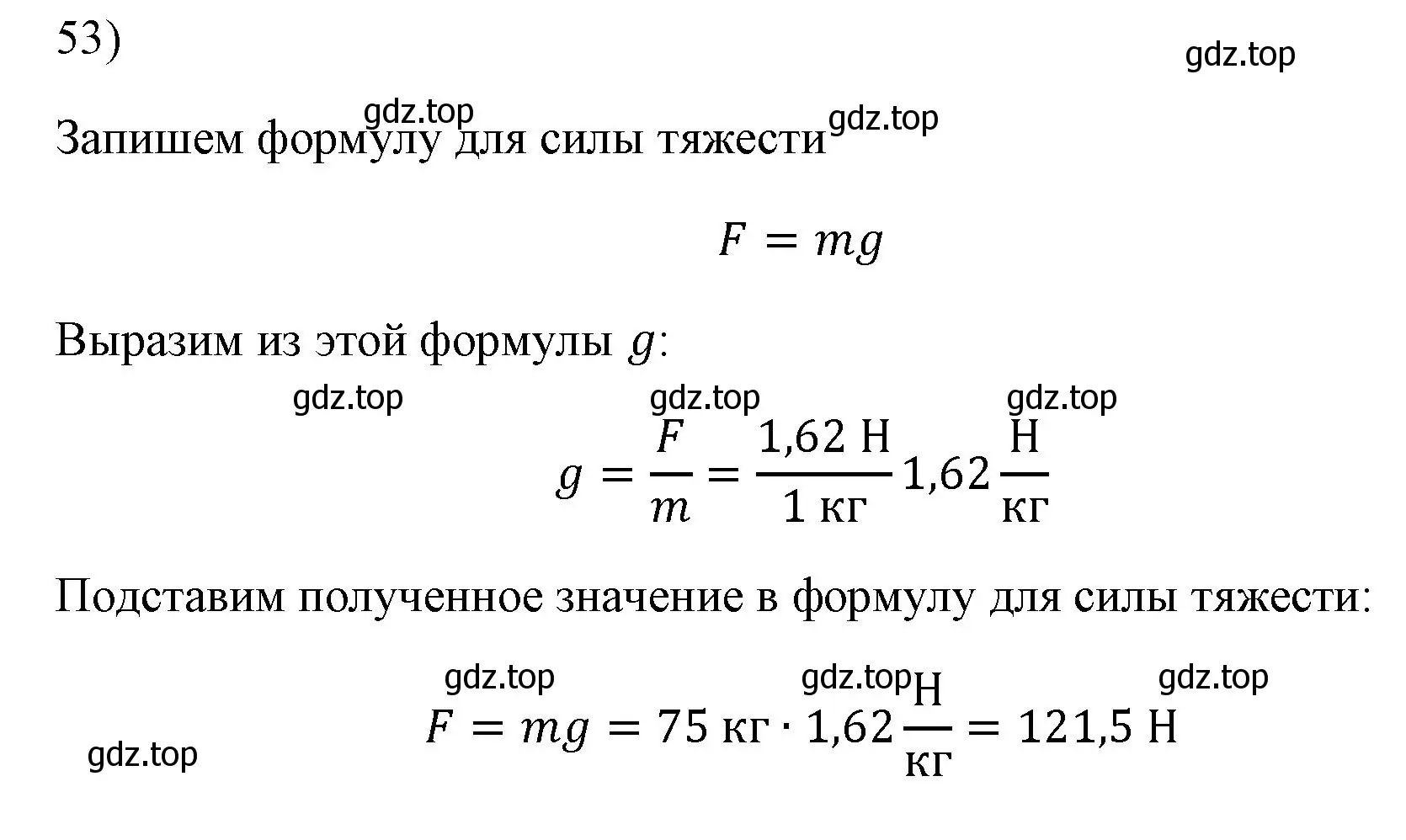 Решение номер 53 (страница 227) гдз по физике 7 класс Перышкин, Иванов, учебник