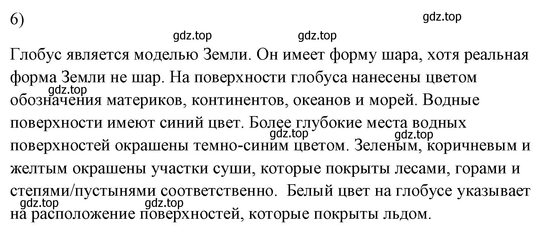 Решение номер 6 (страница 223) гдз по физике 7 класс Перышкин, Иванов, учебник