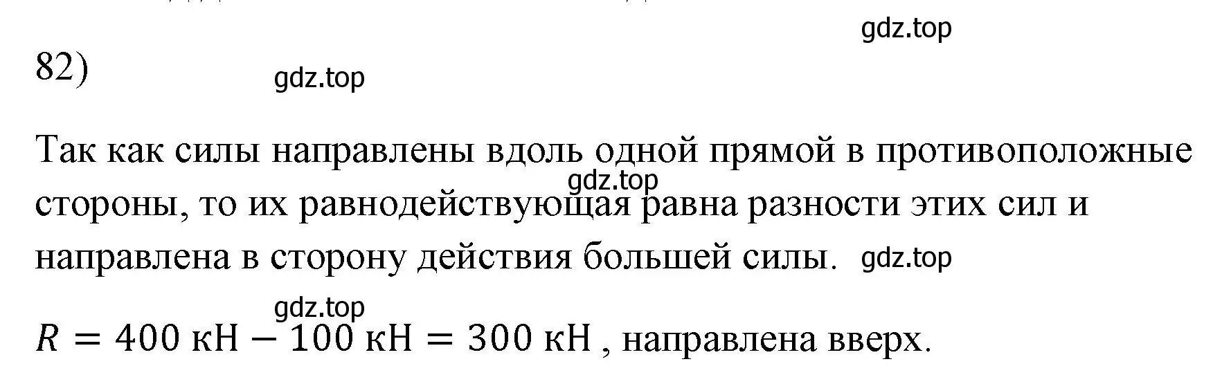 Решение номер 82 (страница 229) гдз по физике 7 класс Перышкин, Иванов, учебник