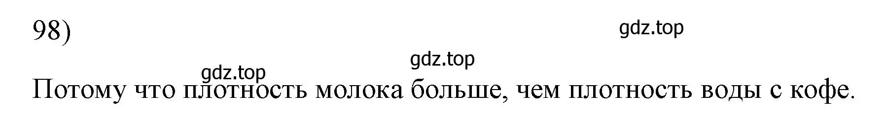 Решение номер 98 (страница 231) гдз по физике 7 класс Перышкин, Иванов, учебник