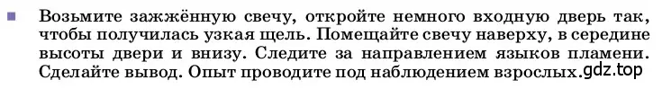 Условие номер 1 (страница 35) гдз по физике 8 класс Перышкин, Иванов, учебник