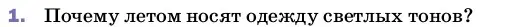 Условие номер 1 (страница 37) гдз по физике 8 класс Перышкин, Иванов, учебник