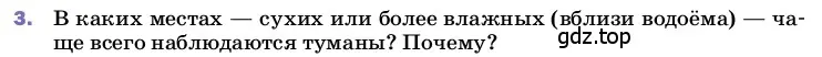 Условие номер 3 (страница 78) гдз по физике 8 класс Перышкин, Иванов, учебник