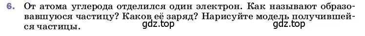 Условие номер 6 (страница 115) гдз по физике 8 класс Перышкин, Иванов, учебник