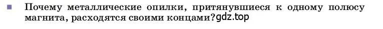 Условие номер 1 (страница 185) гдз по физике 8 класс Перышкин, Иванов, учебник