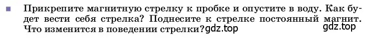 Условие номер 1 (страница 185) гдз по физике 8 класс Перышкин, Иванов, учебник