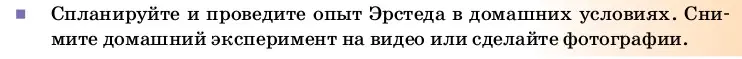 Условие  1 (страница 189) гдз по физике 8 класс Перышкин, Иванов, учебник