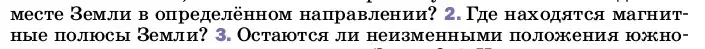 Условие номер 2 (страница 199) гдз по физике 8 класс Перышкин, Иванов, учебник