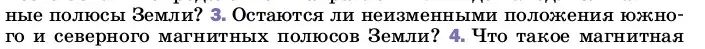 Условие номер 3 (страница 199) гдз по физике 8 класс Перышкин, Иванов, учебник