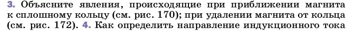 Условие номер 3 (страница 218) гдз по физике 8 класс Перышкин, Иванов, учебник