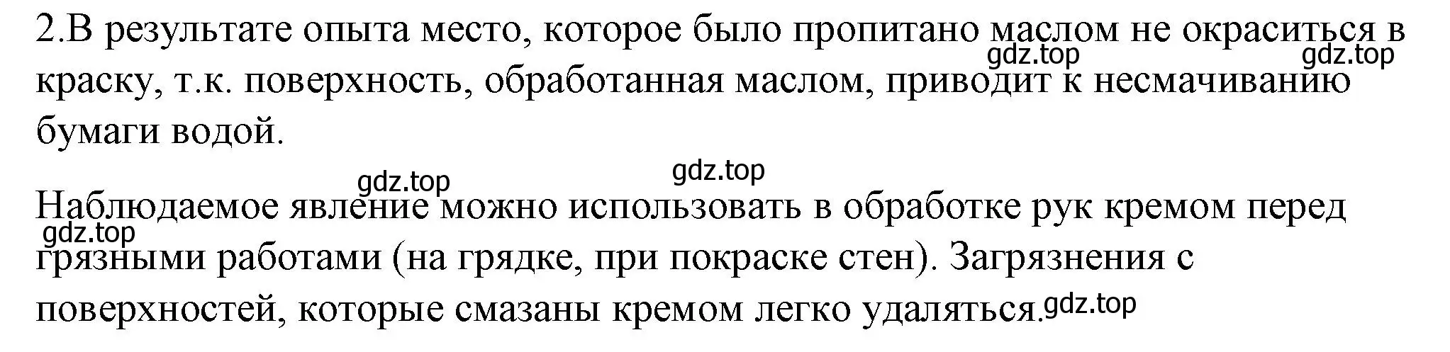 Решение номер 2 (страница 13) гдз по физике 8 класс Перышкин, Иванов, учебник