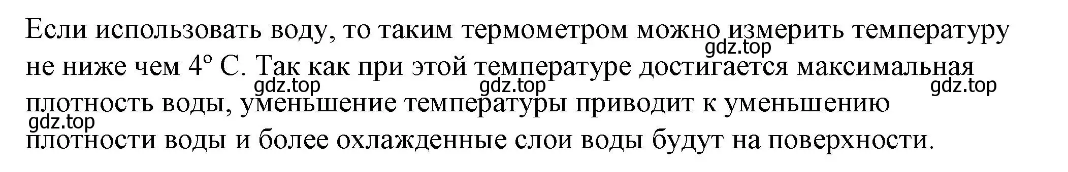 Решение  Это любопытно (страница 19) гдз по физике 8 класс Перышкин, Иванов, учебник