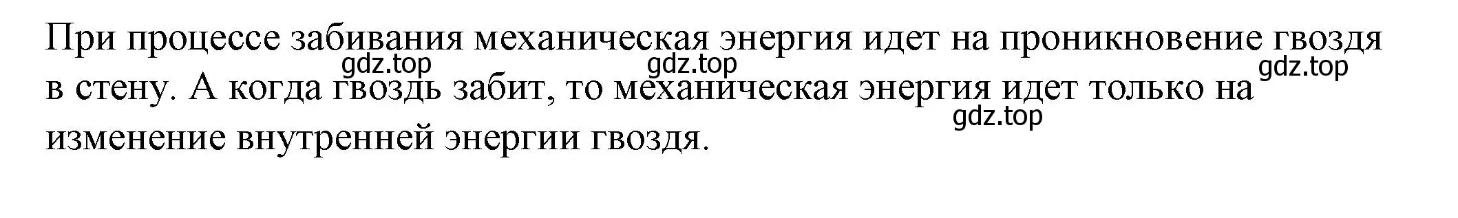 Решение номер 1 (страница 26) гдз по физике 8 класс Перышкин, Иванов, учебник