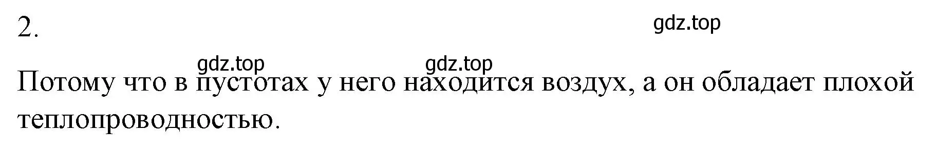 Решение номер 2 (страница 31) гдз по физике 8 класс Перышкин, Иванов, учебник