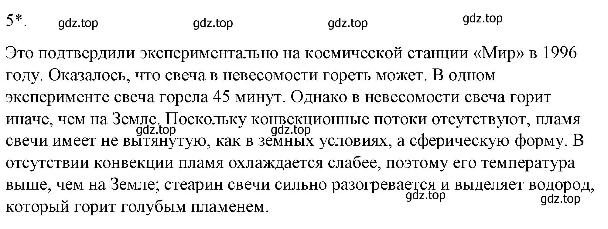 Решение номер 5 (страница 35) гдз по физике 8 класс Перышкин, Иванов, учебник