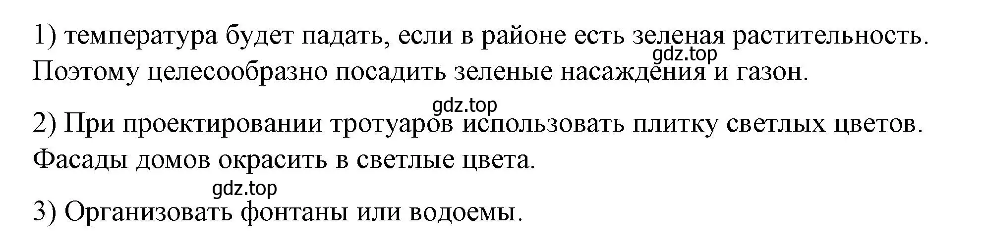 Решение  Это любопытно (страница 39) гдз по физике 8 класс Перышкин, Иванов, учебник