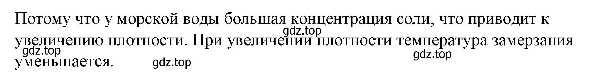 Решение номер 2 (страница 60) гдз по физике 8 класс Перышкин, Иванов, учебник