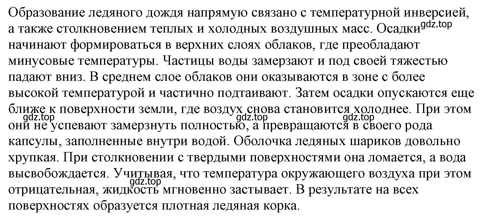 Решение номер 1 (страница 72) гдз по физике 8 класс Перышкин, Иванов, учебник