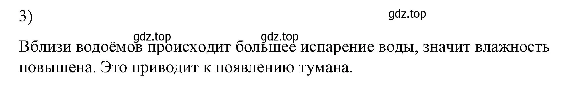 Решение номер 3 (страница 78) гдз по физике 8 класс Перышкин, Иванов, учебник