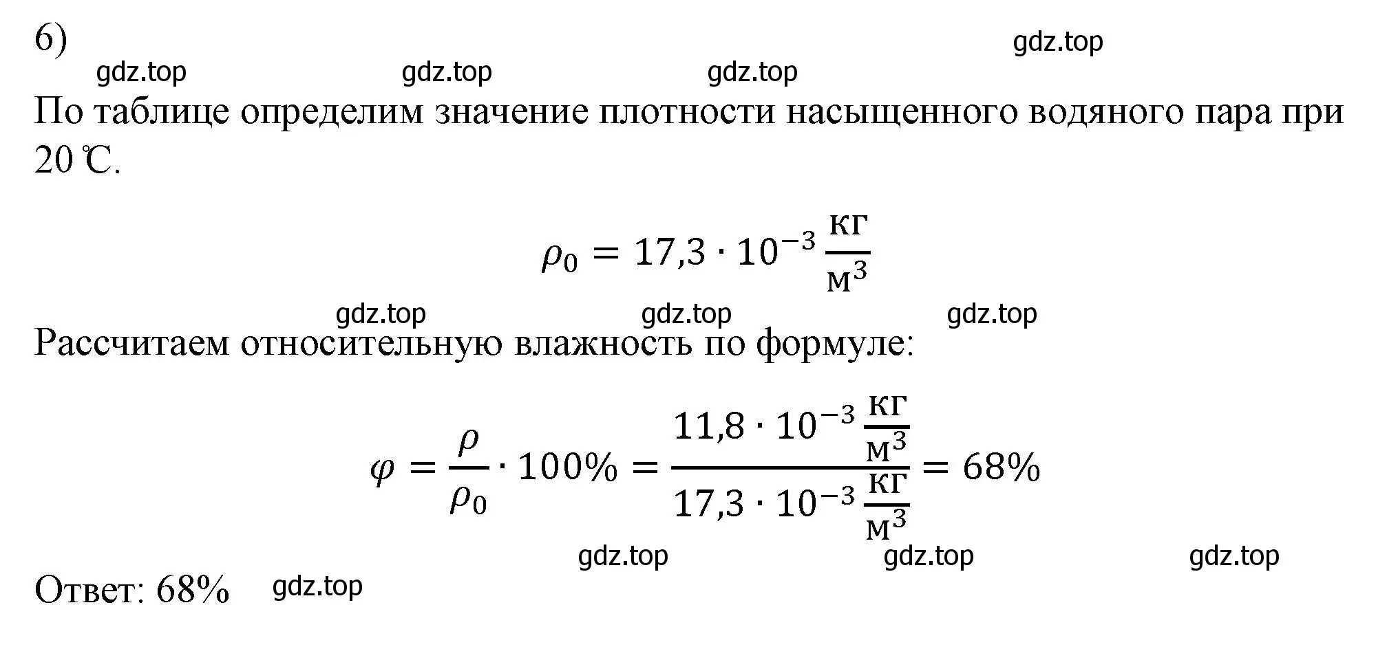 Решение номер 6 (страница 78) гдз по физике 8 класс Перышкин, Иванов, учебник