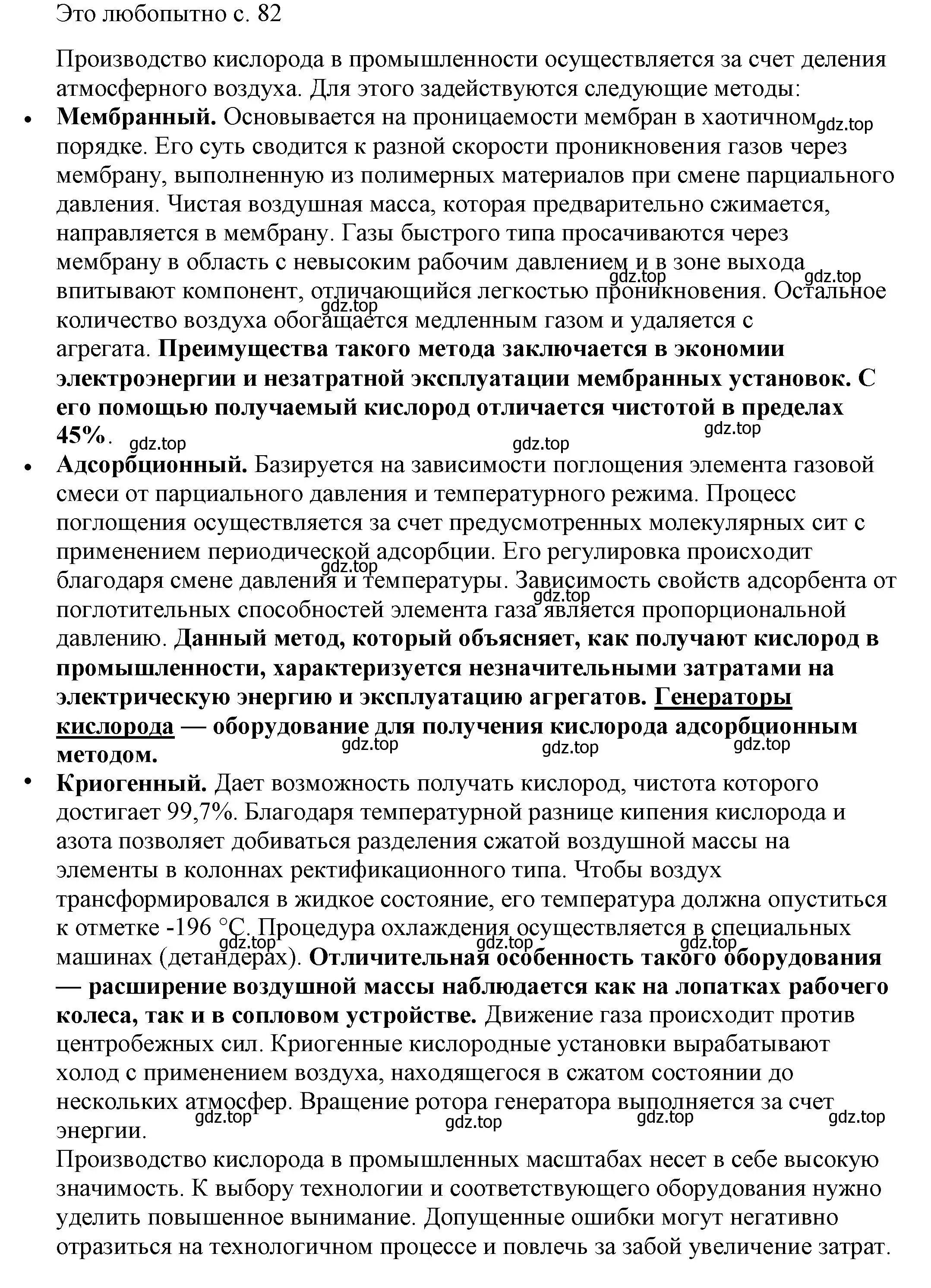 Решение  Это любопытно (страница 82) гдз по физике 8 класс Перышкин, Иванов, учебник