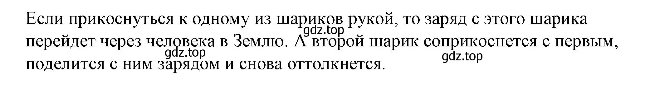 Решение номер 1 (страница 106) гдз по физике 8 класс Перышкин, Иванов, учебник